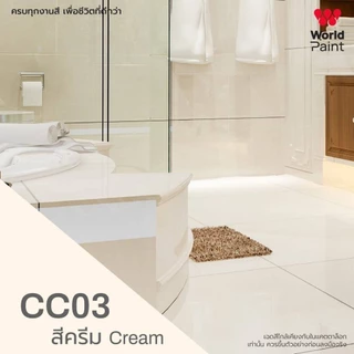 สีทากระเบื้อง World Paint ขนาด 0.85 ลิตร ชนิดกึ่งเงา สำหรับงานผนัง PVC โฟเมก้า กระจก งานพื้น เซรามิก หินอ่อน กลิ่นอ่อน