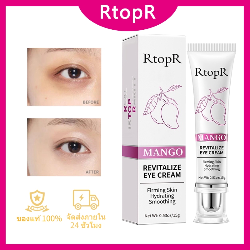 RtopR ครีมมะม่วง อายครีม ถุงใต้ตา ลดถุงใต้ตา ครีมบำรุงรอบดวงตาสามารถลดถุงใต้ตาได้ ลดเลือนริ้วรอย รอยคล้ำใต้ตา 15 g
