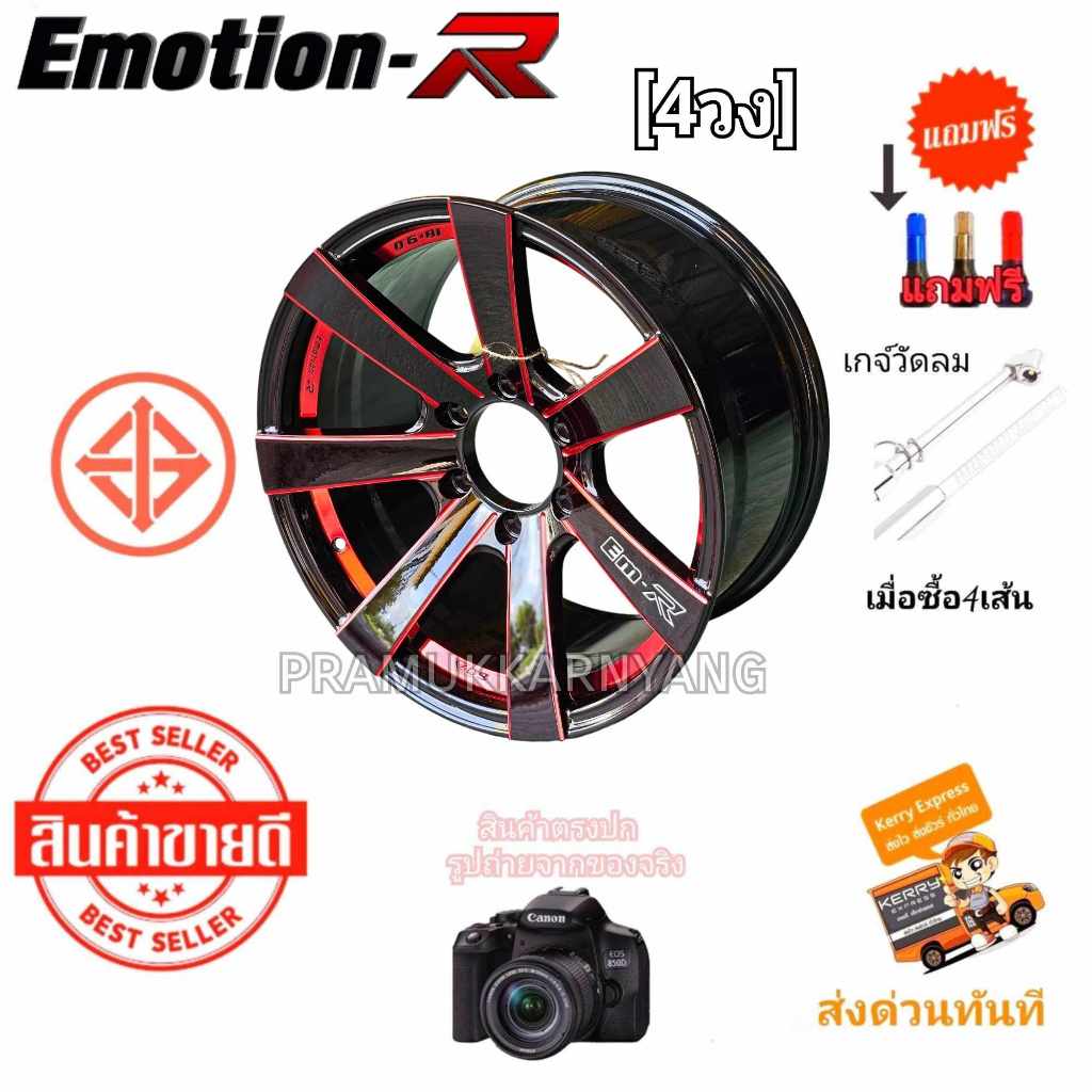 แม็กขอบ18 ใบพัด 18x9.0 6รู139.7 ET+25 CB106.1 สีดำขลิบแดง ยี่ห้อ Emotion R รุ่น V09 By Lenso [ราคาต่