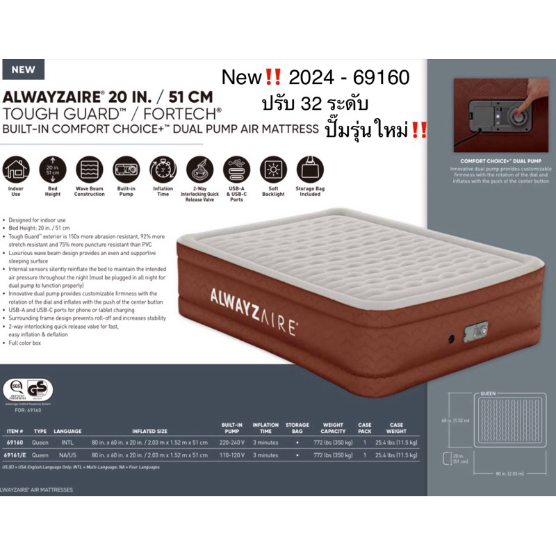 Bestway - 69160 รุ่นอัพเกรด 2026 ที่นอนเป่าลมอัตโนมัติ รุ่นTop ปรับระดับ มีฟังชั่นเติมลมอัตโนมัติ - รูปที่ 4