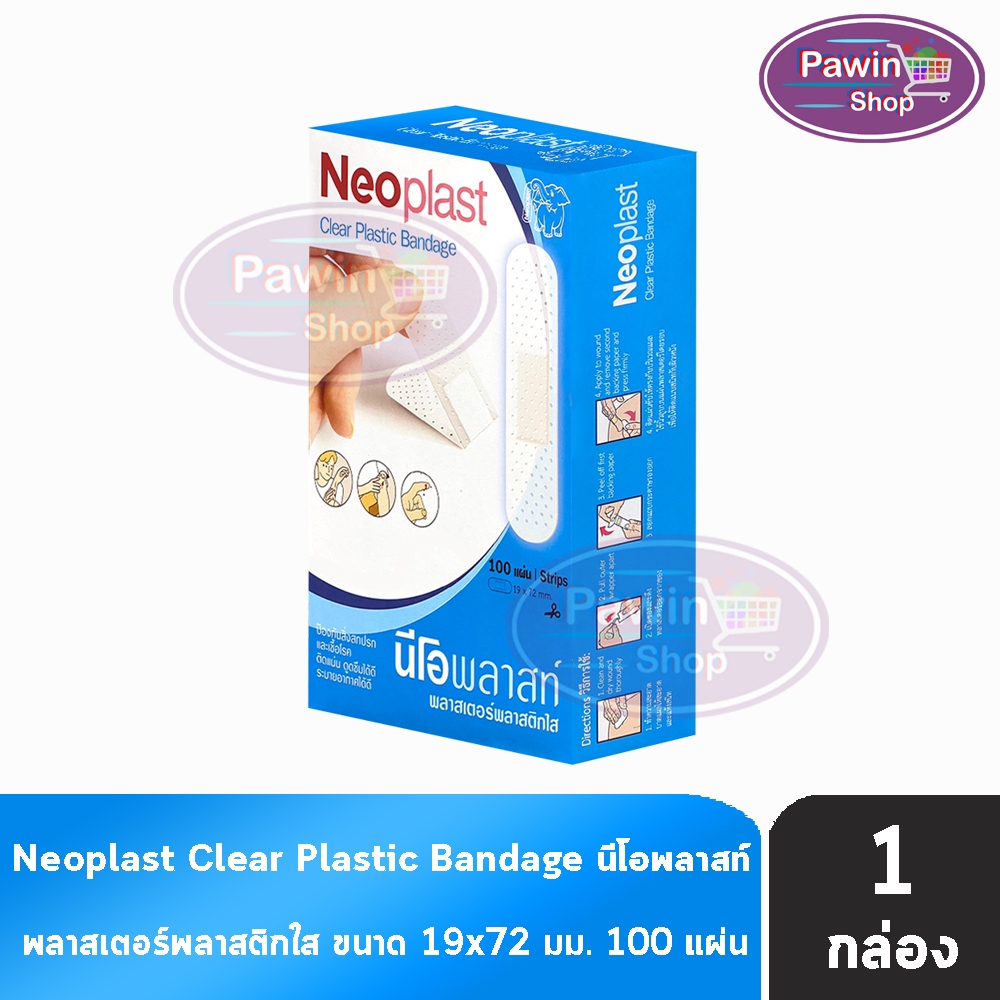 Neoplast Clear Plastic Bandage พลาสเตอร์ พลาสติกสีใส ขนาด 19x72มม.100แผ่น[1กล่องสีฟ้า]EE 1202 ติดแน่น สีเนียนเรียบกับผิว