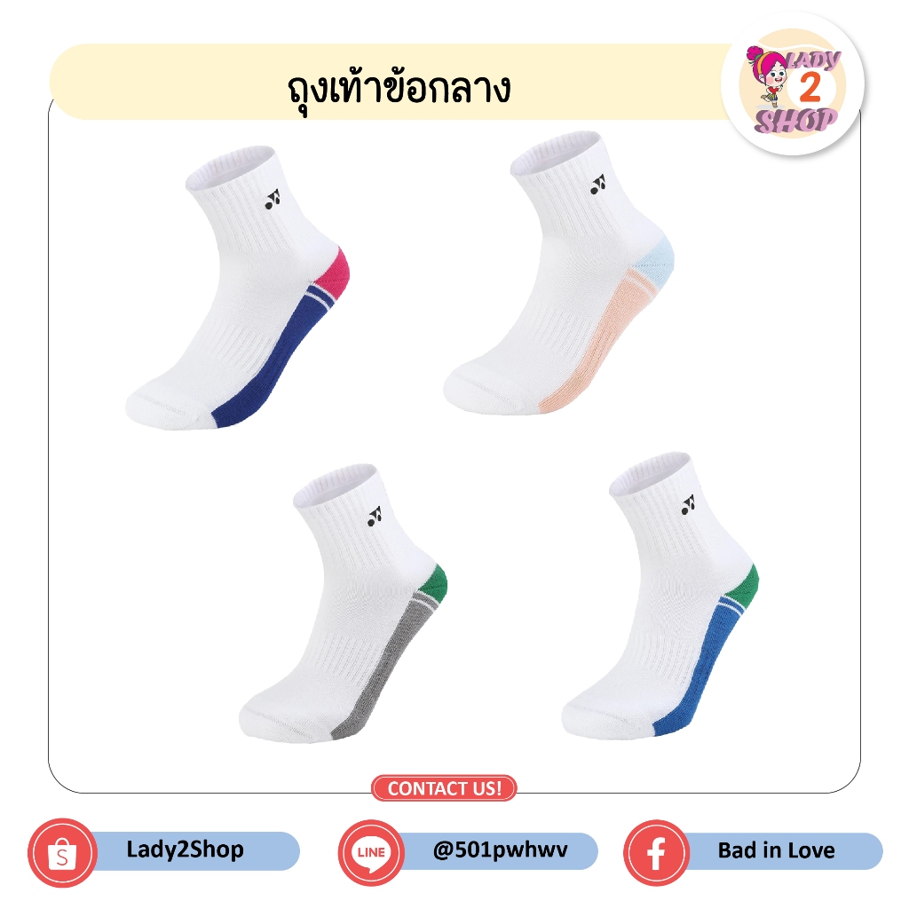 ถุงเท้าข้อกลาง ส้นเท้า 2 สี