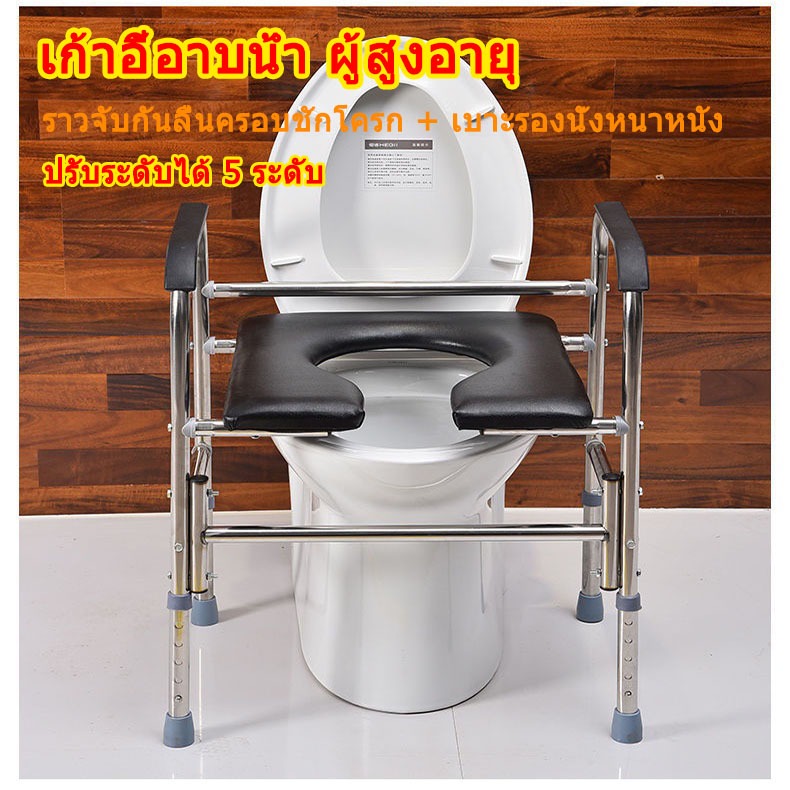 ราวจับกันลื่นครอบชักโครก+เบาะรองนั่งหนาหนัง+ปรับระดับได้ 5 ระดับ แบบนั่งไม่ต้องเจาะผนัง ช่วยพยุงตัว ผู้สูงอายุ ผู้พิการ