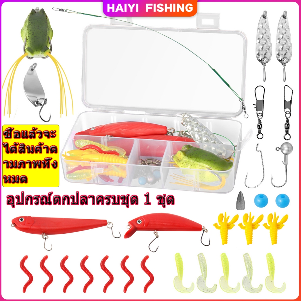 🐬HAIYI FISHING🐬ชุดคันเบ็ด, แบบยืดไสลด์, ชุดอุปกรณ์ตกปลา, 1 กล่องเหยื่อ, ตะขอตกปลา, อุปกรณ์ตกปลา