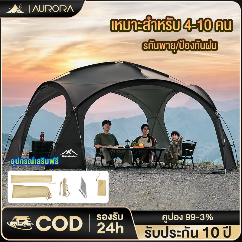 เต้นท์สนาม เต็นท์ กันน้ำ เต้นท์แคมปิ้ง PU5000+ ใช้ได้ทั้งเต็นท์และกันสาด สองแบบ ขนาด 8-12 คน พื้นที่กันแดด18㎡