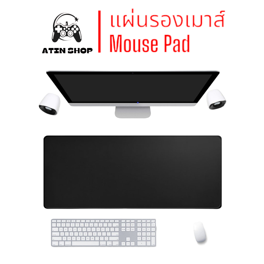 แผ่นรองเมาส์ ขนาดใหญ่ สีดำล้วนทั้งผืน ไม่มีลาย Classic Black Mouse Pad