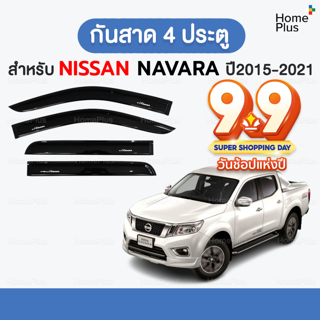 พร้อมส่ง 🛻 กันสาดรถยนต์ Nissan Navara 2015 -2021 กันสาด คิ้วกันสาด คิ้วกันฝน กันสาดกระจก คิ้วกันสาดร