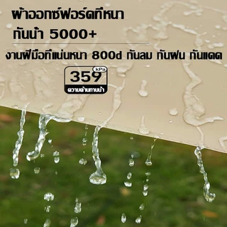 RAKUNO ฟลายชีท​ ผ้าใบ 5x6 4x6 3x4 3x3 อุปกรณ์ครบชุด ฟรายชีท กันฝน พร้อมเสา2ต้น เต้นท์แคมปิ้ง อุปกรณ์เดินป่าตั้งแคมป์