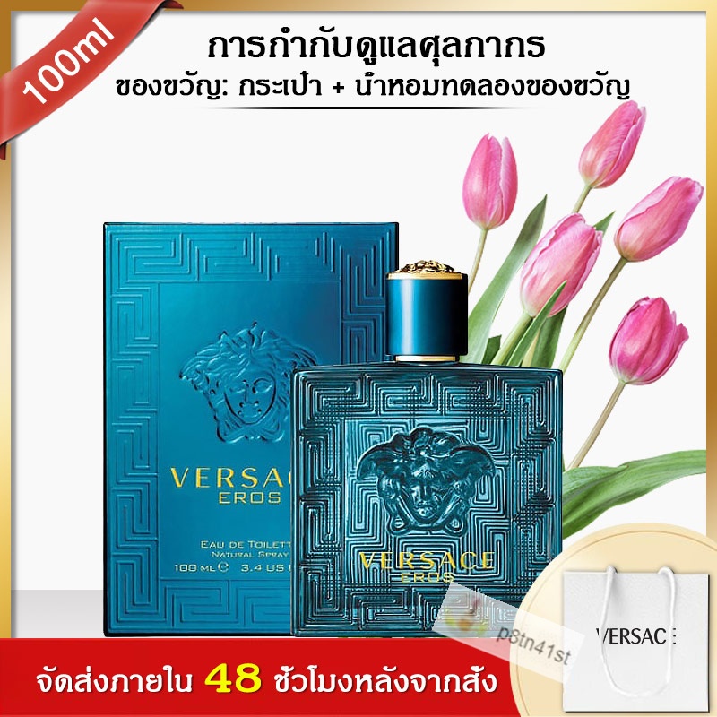 💎ส่งเร็ว💎🔥Duty -free perfume🔥 Versace Eros Homme EDT 100ml for man กลิ่นหอมติดทนนาน น้ำหอมของผู้ชาย