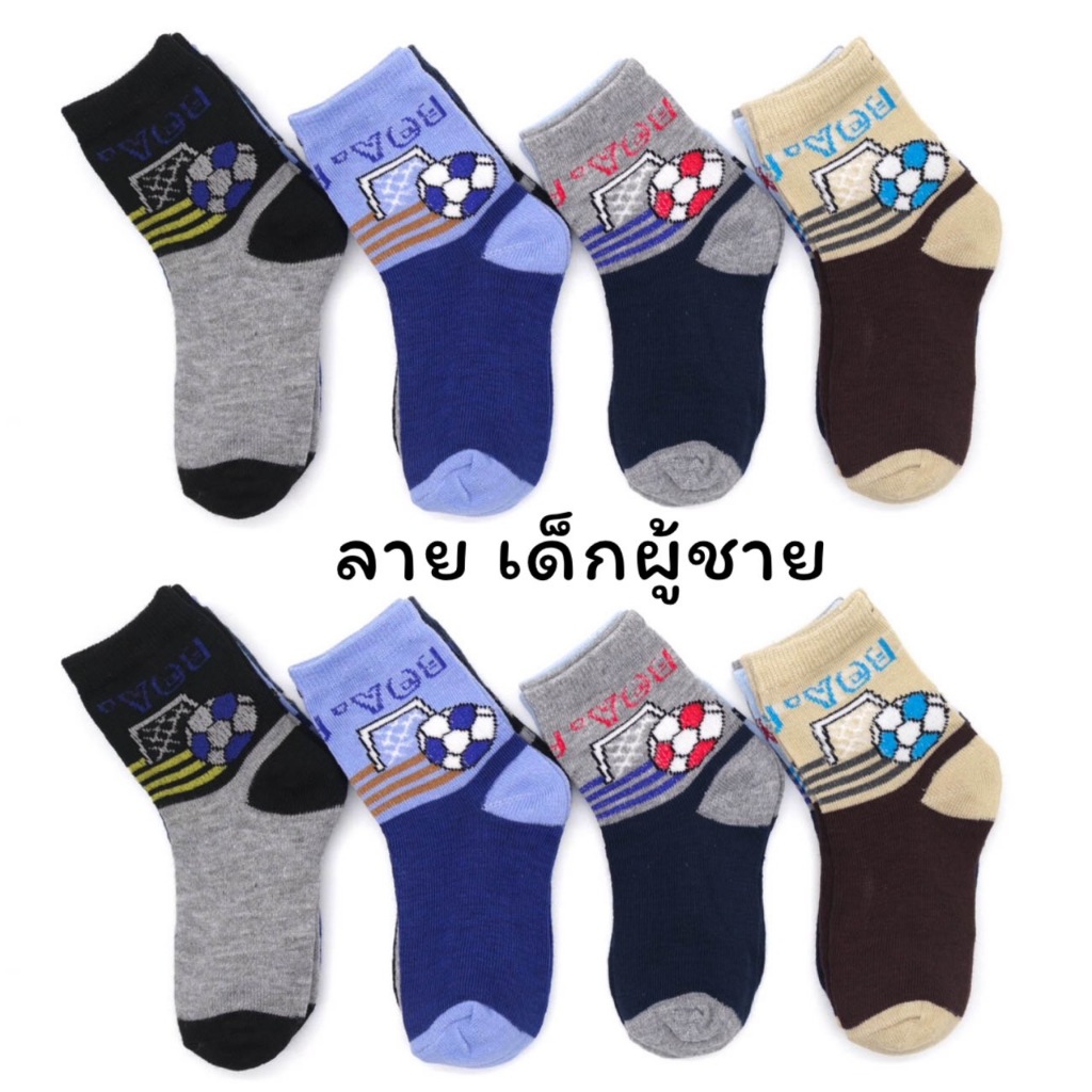 ถุงเท้า เซท4คู่ พร้อมส่ง เลือกสี/ไซร์ได้ ผ้ายืดหยุ่น ระบายอากาศ สําหรับเด็กอายุ 1-10 ปี