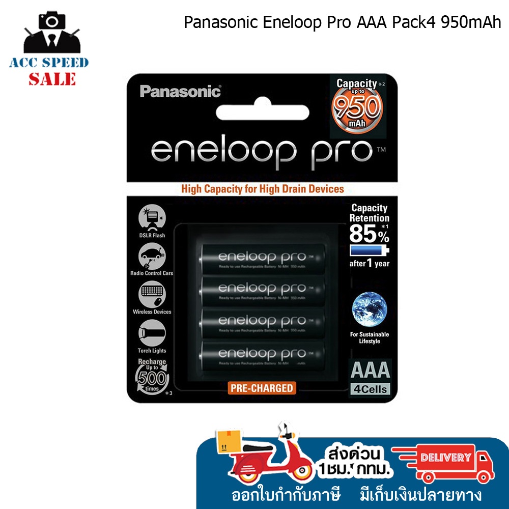 Panasonic Eneloop Pro AAA Pack4 950mAh