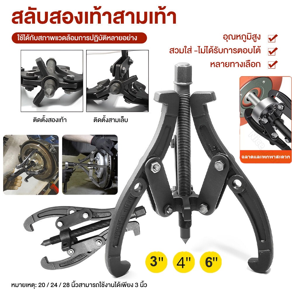 DS มีสต็อกพร้อมส่งจากไทย 3ขา สามขา ดูดลูกปืน ดูดมูเล่ ขายาว 3นิ้ว 4นิ้ว 6นิ้ว มีให้เลือก 3ขนาด