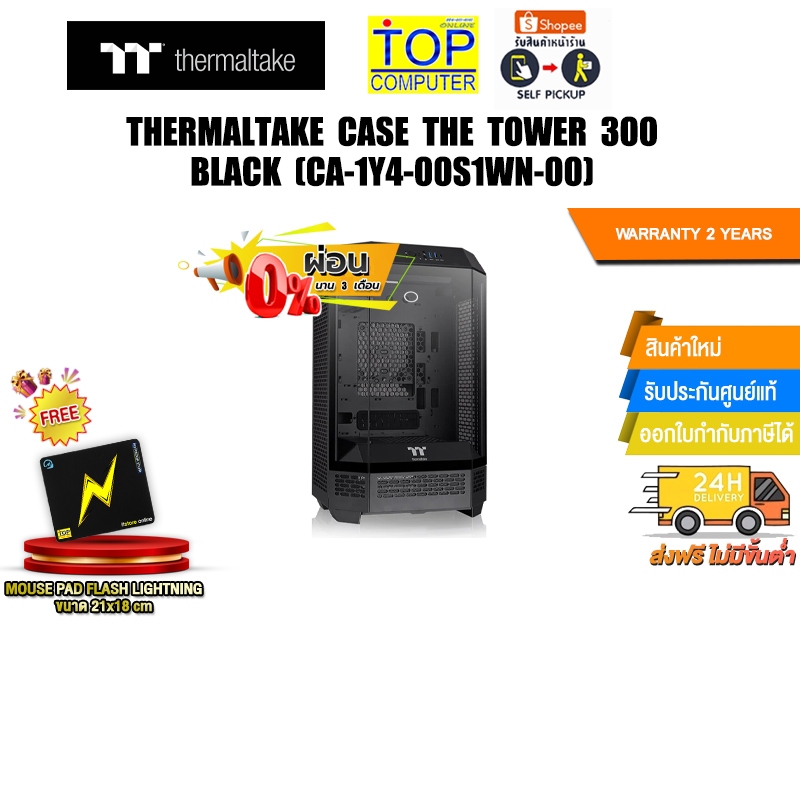 [ผ่อน 0% 3 ด.]THERMALTAKE CASE THE TOWER 300 BLACK (CA-1Y4-00S1WN-00)/ประกัน 2 Years