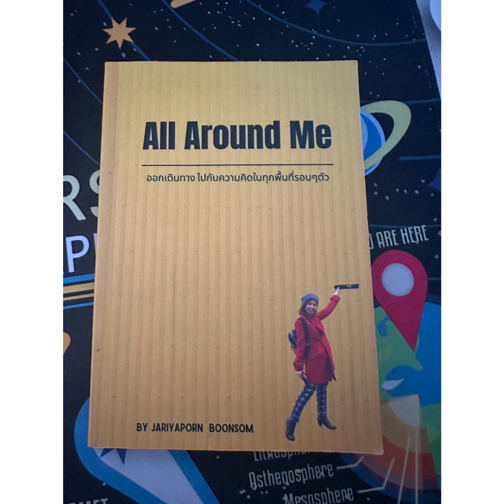 [หนังสือมือสอง]  All Around Me