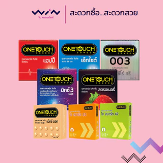 Onetouch ถุงยางอนามัยวันทัช กล่อง 3 ชิ้น 49-56 มม.(ไม่ระบุชื่อสินค้าหน้ากล่อง)