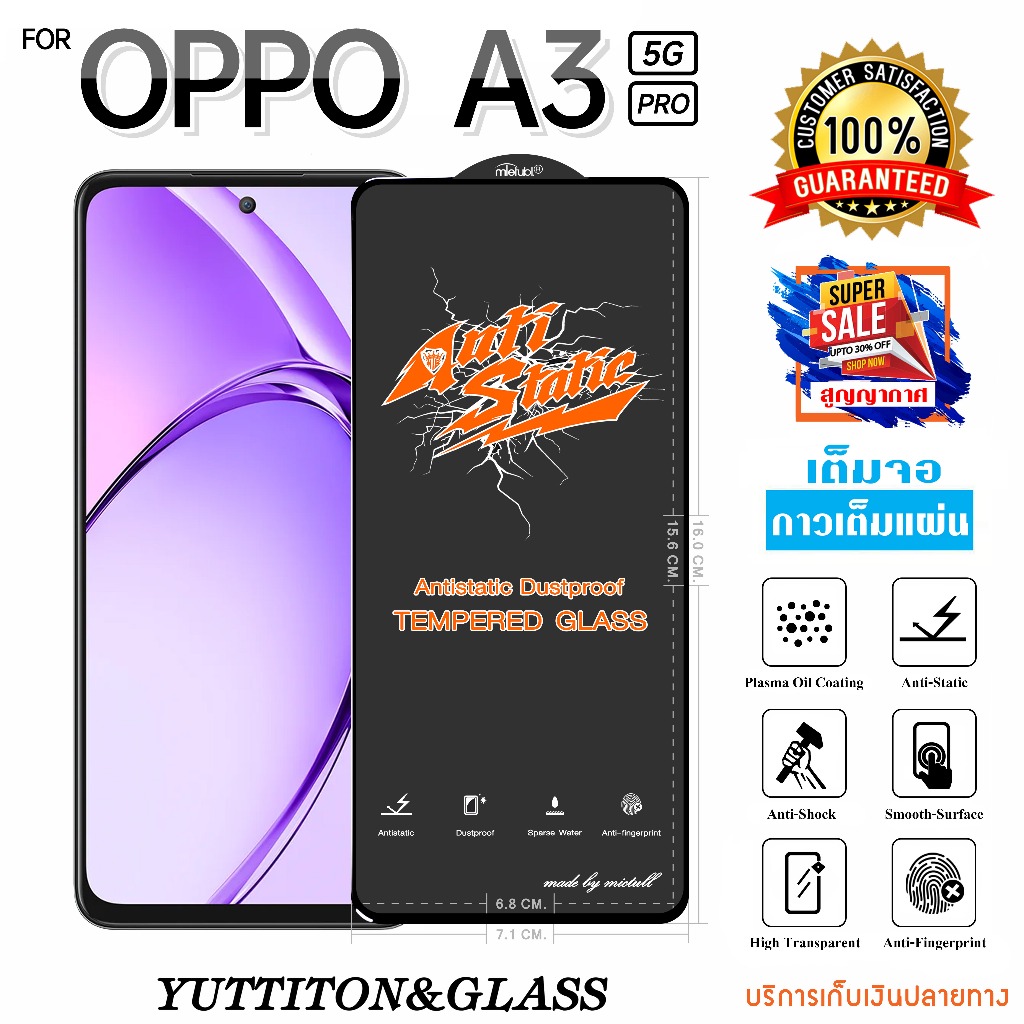 ฟิล์มกระจก ฟิล์มไฮโดรเจล For OPPO A3 Pro 5G เต็มจอ กาวเต็มแผ่น พร้อมส่ง