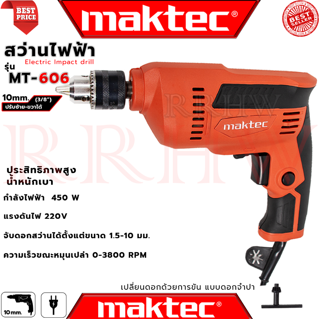 💥 MAKTEC Electric Hammer Drill สว่านเจาะกระแทก 13mm. สว่าน สว่านไฟฟ้า รุ่น MT814 (งานเทียบ) 💥 การันตี 💯🔥🏆