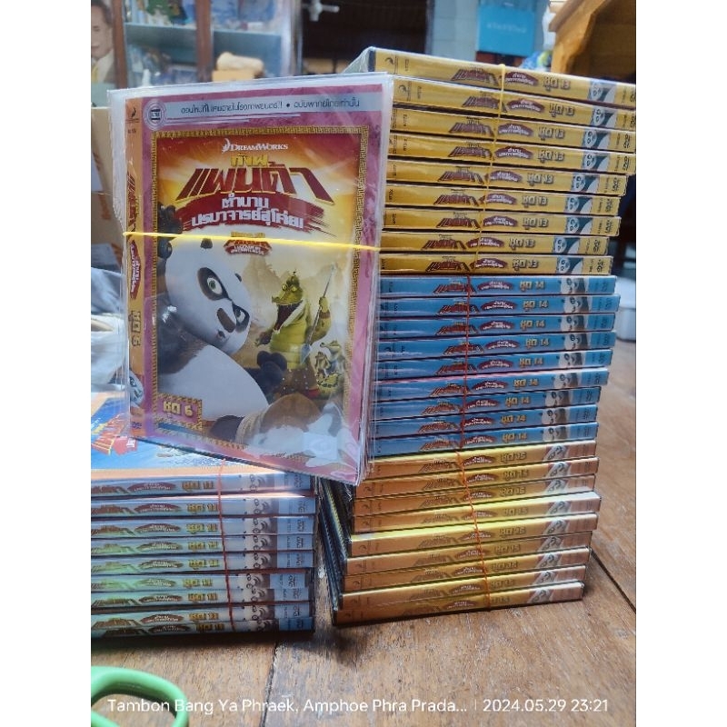 DVD Cartoon Master แท้ / DVD ภาพยนตร์ Master แท้ ลดราคา