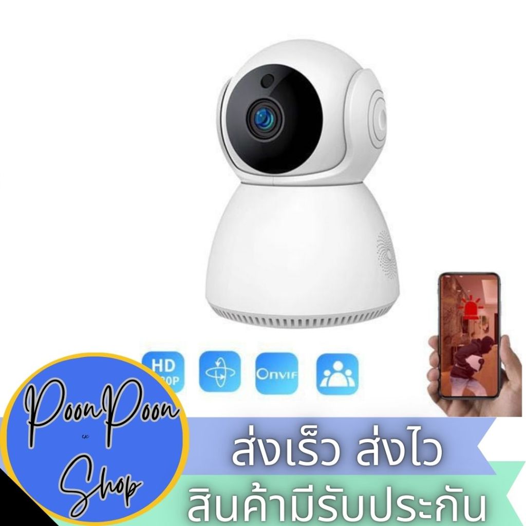 ส่งเร็ว ส่งไว กล้องวงจรปิดไร้สายดูผ่านมือถือได้ Q9X-H 3.0 MP 1080P Wi-Fi Camera