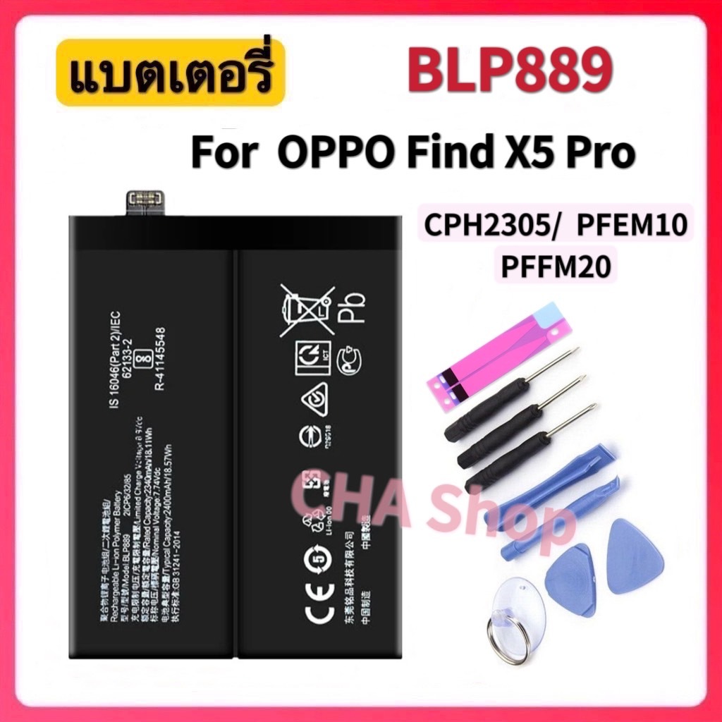 แบตเตอรี่ OPPO Find X5 Pro X5Pro CPH2305 / PFEM10 / PFFM20 battery BLP889 ของแท้ แบต OPPO Find X5 Pr