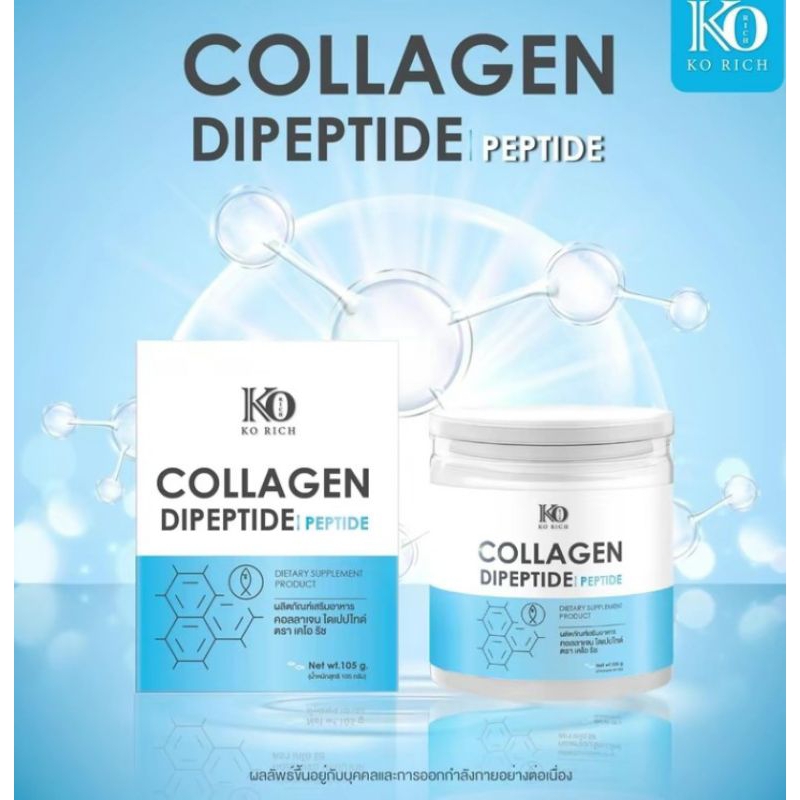 คอลลาเจน ไดเปปไทด์ พลัส 105,000 mg คอลลาเจน Ko rich  คอลลาเจนเคโอริช