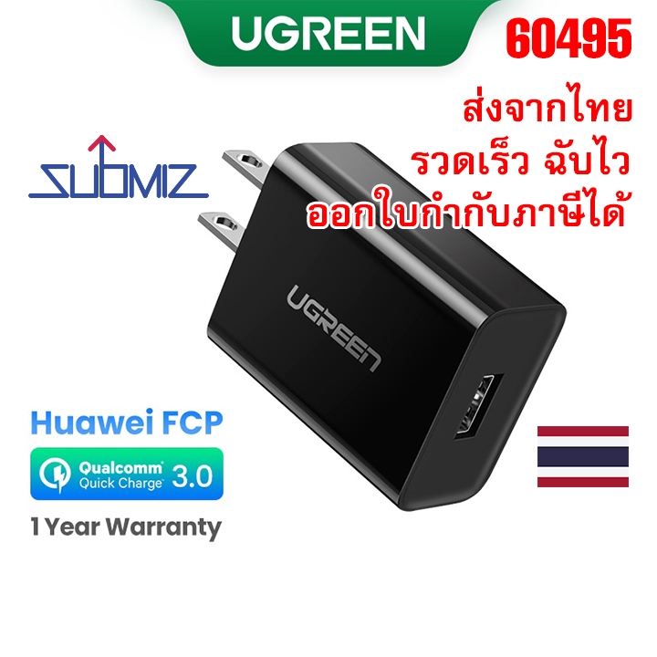 UGREEN 60495 หัวชาร์จเร็ว QC3.0 USB ขนาด 18W ขาปลั๊กแบบ US Fast Charge Quick Charging Plug สีดำ