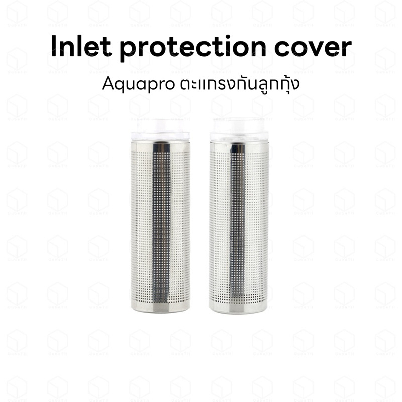 Aquapro inlet protection cover ตะแกรงสแตนเลสคุณภาพสูงสวมท่ออินโฟล inflow สำหรับป้องกันลูกกุ้งเข้าไปในกรอง