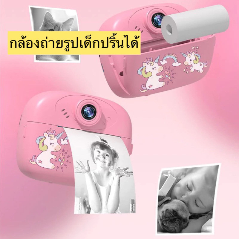 กล้องปริ้นรูปได้ กล้องพิมพ์ความร้อน กล้องถ่ายรูปเด็ก ถ่ายวีดีโอ พร้อมกระดาษความร้อนสามม้วน สี สายคล้องคอ ของเล่นเด็ก