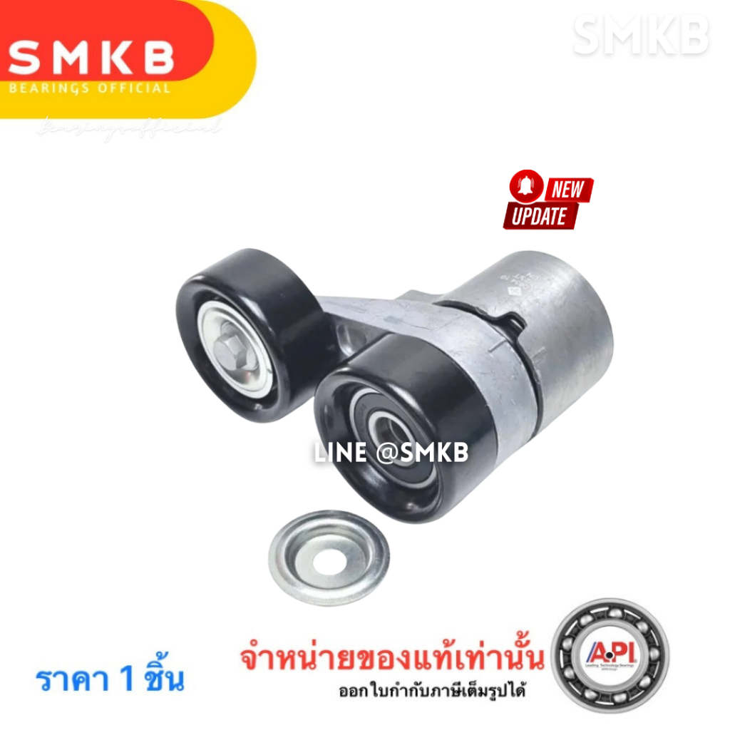 INA ร่อง 6. ISUZU ชุดตั้งสายพาน RZ4E-TC D-Max 1.9 ปี16-17 OD 70.0 มม width 29.0 มม  534 0834 10