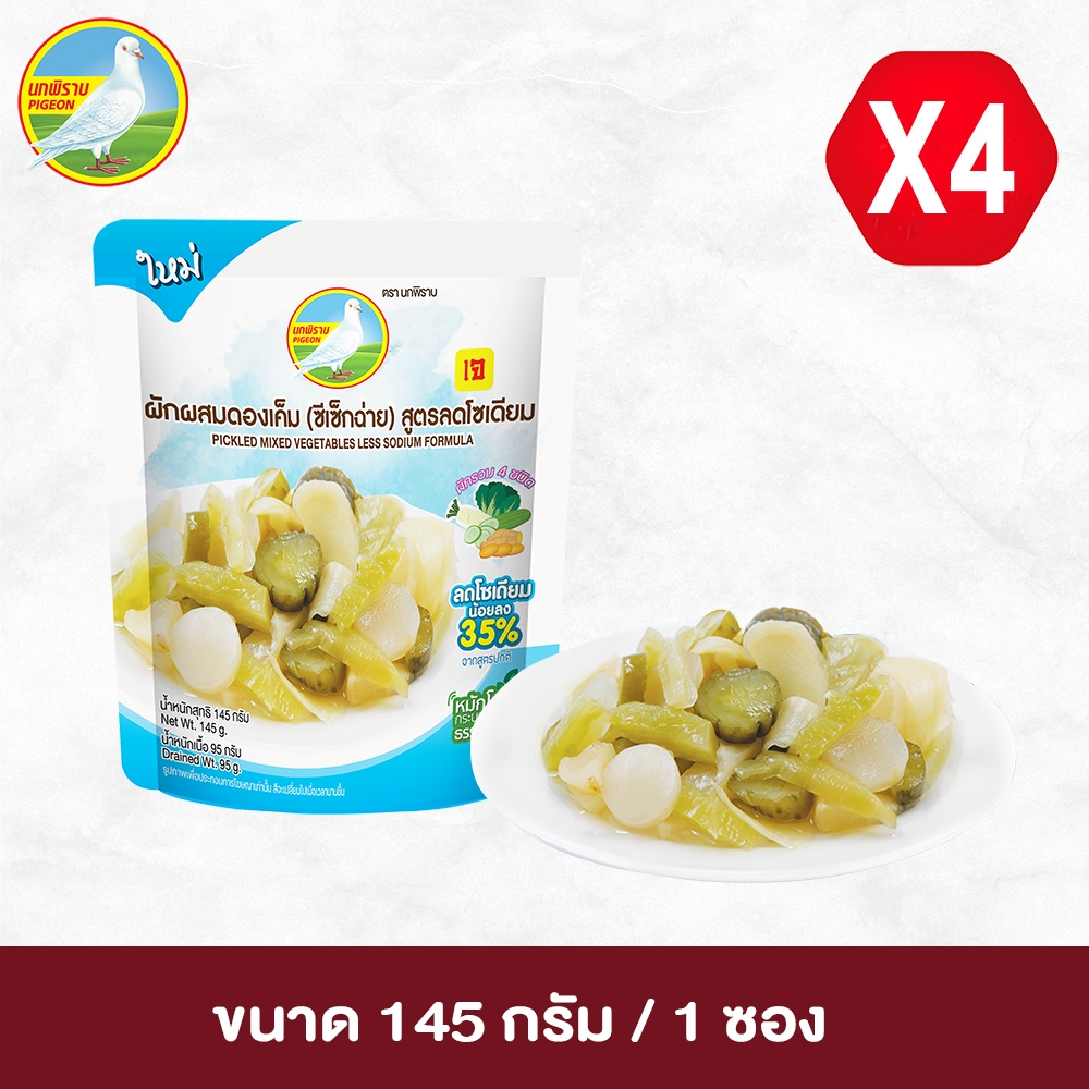 ผักผสมดองเค็ม ซีเซ็กฉ่าย สูตรลดโซเดียม 35% ขนาด 145 กรัม แพ็ค 4 ซอง
