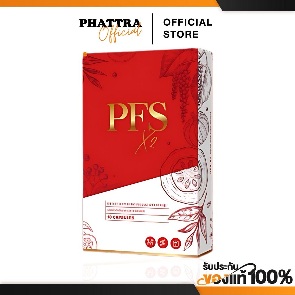 [ส่งฟรี+ลด50%ในไลฟ์] PFS X2 สูตรใหม่ ลดน้ำหนัก สัดส่วนคุมหิว เร่งเบิร์น ลดไว กระชับสัดส่วน เร่งการเผาผลาญไขมัน