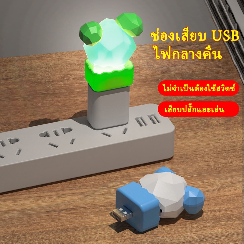 หลอดไฟ LED (แบบเสียบUSB) ไฟกลางคืน LED ประหยัดพลังงาน รุ่น Panda ไฟอ่อน แสงสีขาว warm light โคมไฟข้างเตียงนอน - รูปที่ 7