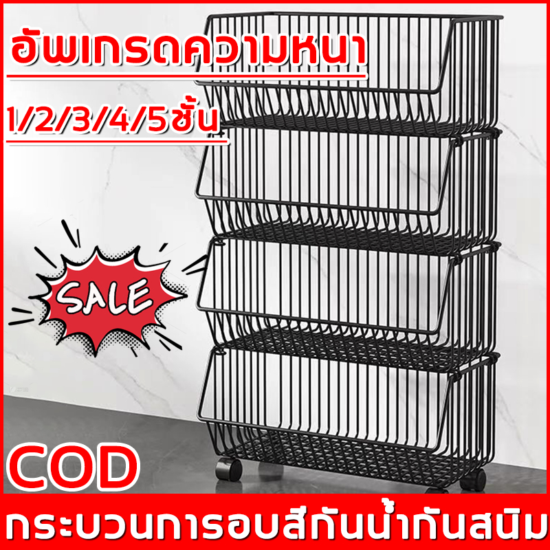 ชั้นเก็บผักผลไม้ขนม ถอดได้ 2 แบบ มีล้อ/ไม่มีล้อ ชั้นวางของ ชั้นวางรถเข็น ชั้นวางผักผลไม้