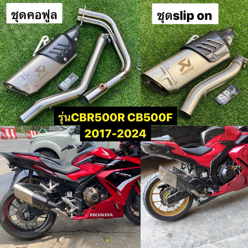 ชุดสลิปออนCBR500R CB500F 2017-2024