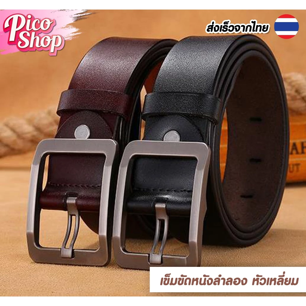 🔥 สินค้าพร้อมส่ง 🔥เข็มขัดหนังผู้ชายหัวหมุด หนังนิ่ม เข็มขัด PU หัวเงิน หัวดำ มี 2สี ให้เลือก H1