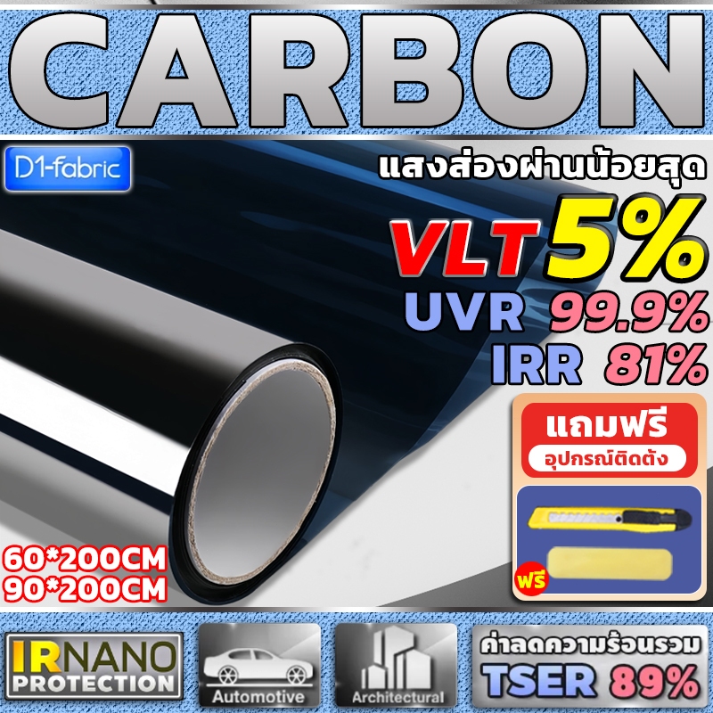 ยาว 2 เมตร ฟิล์มกรองแสง มองเห็นด้านเดียว UVR 99.9% กันรังสี UV กรองแสง ฟิล์มติดกระจก ฟิล์มปรอท มีหลายสีให้เล ฟิล์มอาคาร