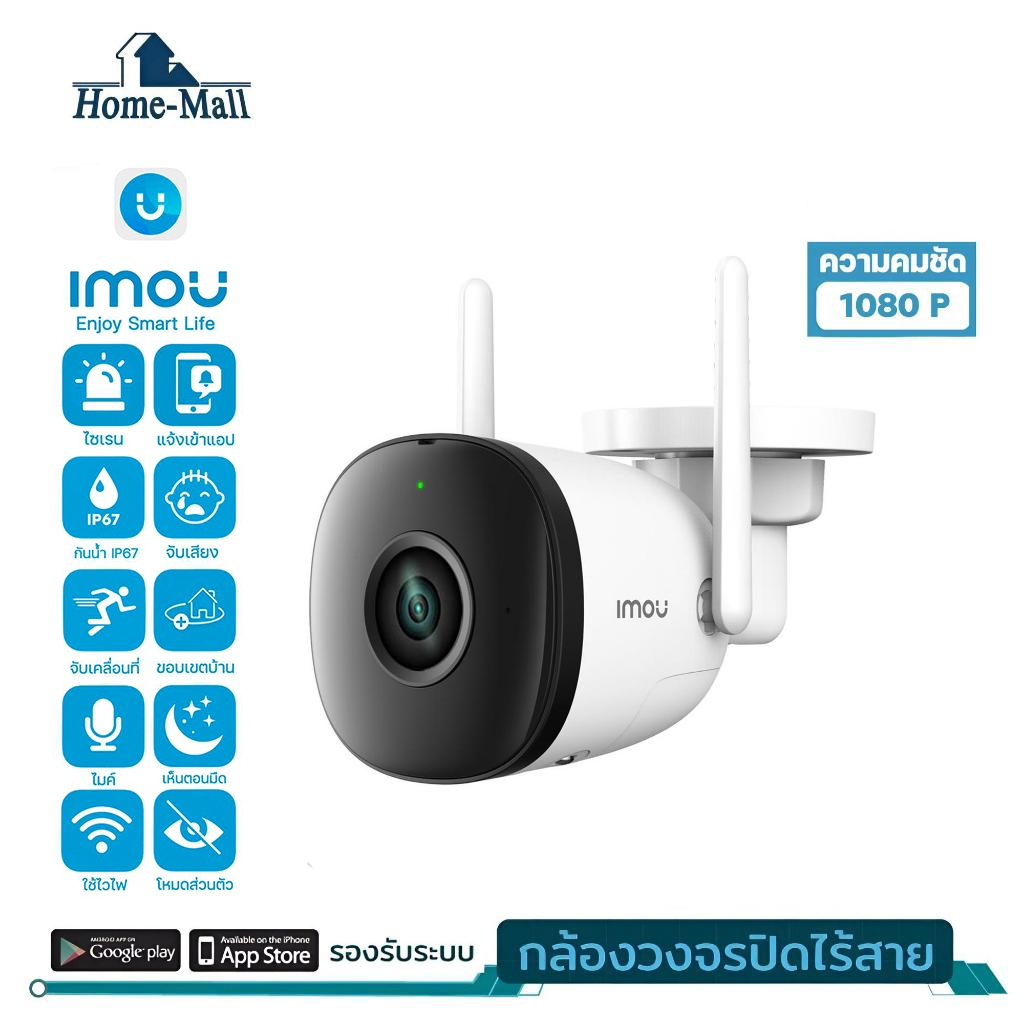 IMOU Bullet 2Cรุ่น IPC-F22P มีไมค์ในตัว ติดตั้งภายนอกได้ ตรวจจับมนุษย์ อินฟาเรด30เมตร กันน้ำIP67