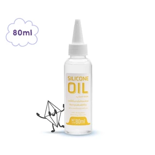น้ำมันซิลิโคน Silicone Oil 80 ml ช่วยให้ชิ้นงานไม่ติดแม่พิม ยืดอายุแม่พิมพ์