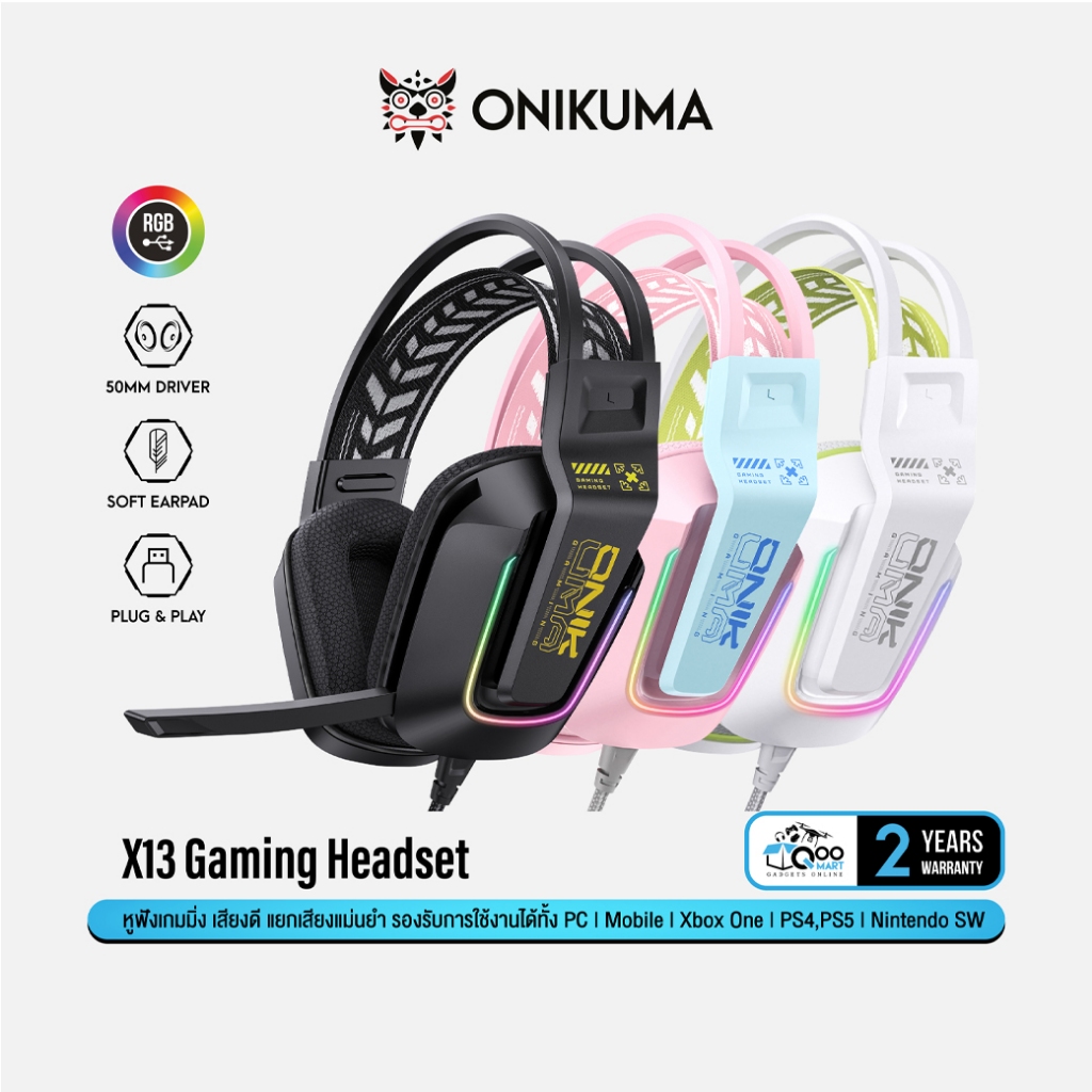 ONIKUMA X13 Gaming Headset หูฟังเกมมิ่ง 3.5 mm ลำโพง 50mm ไฟ RGB รองรับ PC/Mobile/Console #Qoomart