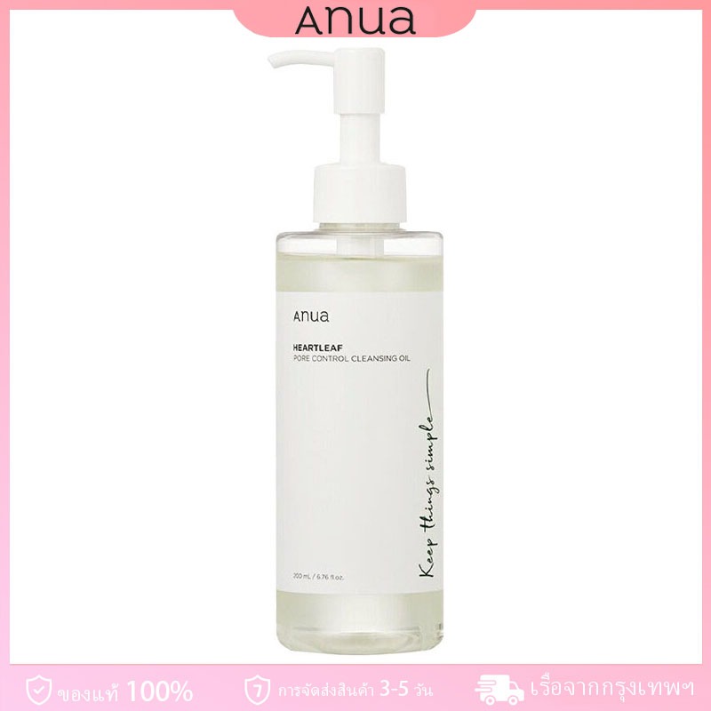 ANUA HEARTLEAF PORE CONTROL CLEANSING OIL 200 ml คลีนซิ่งออยล์ทำความสะอาดผิวหน้าขจัดสิ่งสกป