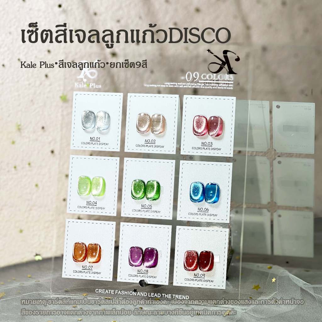 Kale Plus ชุดเล็บเจล สีลูกแก้วสีเจล ยกเซ็ตสีเจลลูกแก้ว ชาร์ตสีทาเล็บฟรี ต้องอบ สีทาเล็บติดทน สีแฟลชเจล อัปเดตรุ่นใหม่มาเ