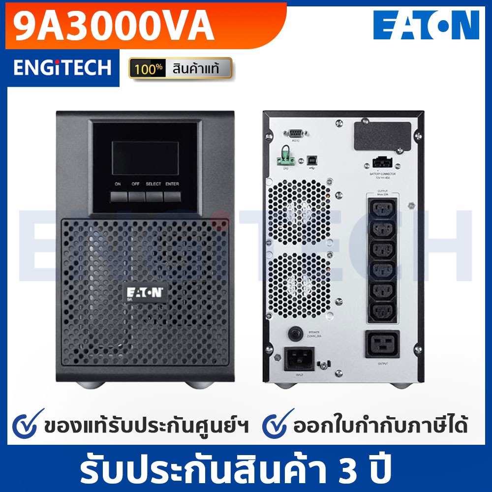 EATON เครื่องสำรองไฟ 9A 3000VA/2700W ONLINE TOWER รับประกัน 3 ปี