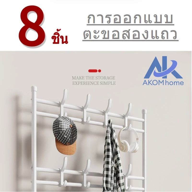 ชั้นวางรองเท้าพร้อมราวแขวนเสื้อ 2in1 หน้าบ้าน ห้องนอน คอนโด thumbnail 4