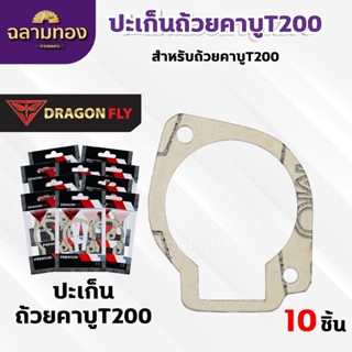 ปะเก็นถ้วยคาบูT200 ชุด 10 ชิ้น สำหรับถ้วยคาบูเครื่องตัดหญ้าร…