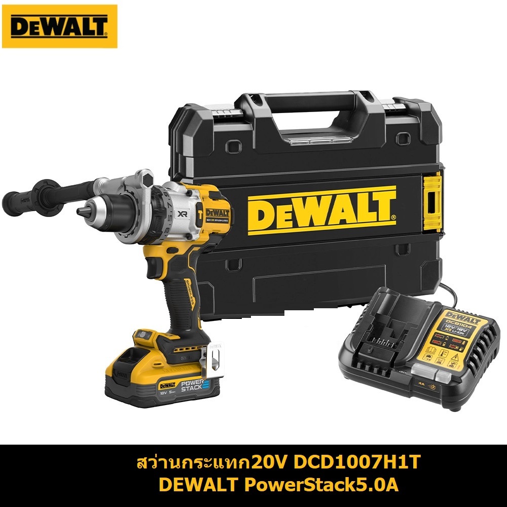 DEWALT สว่านกระแทก20V รุ่น DCD1007H1T-B1  PowerStack5.0A