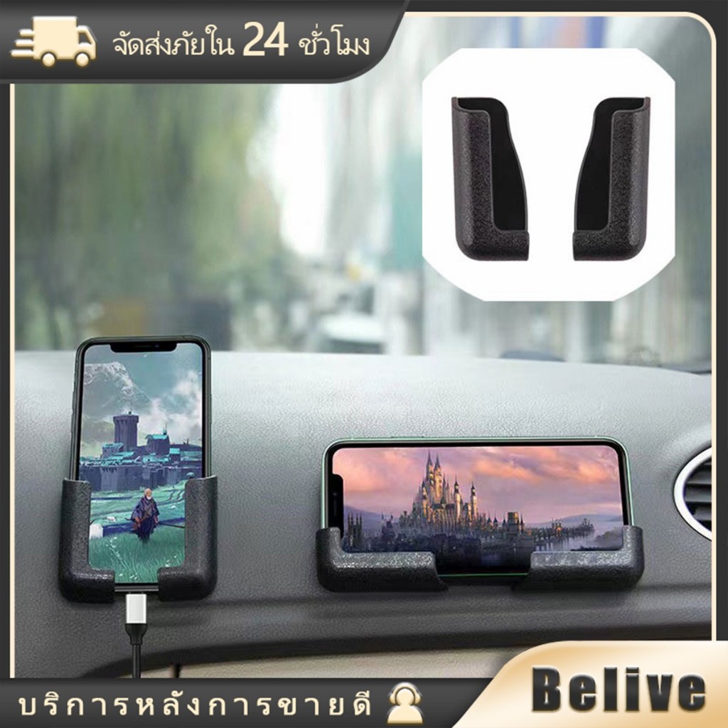 ที่วางโทรศัพท์มือถือในรถยนต์ แบบติด มีกาวในตัว 1คู่ อเนกประสงค์ ติดผนังได้ รุ่นสากล
