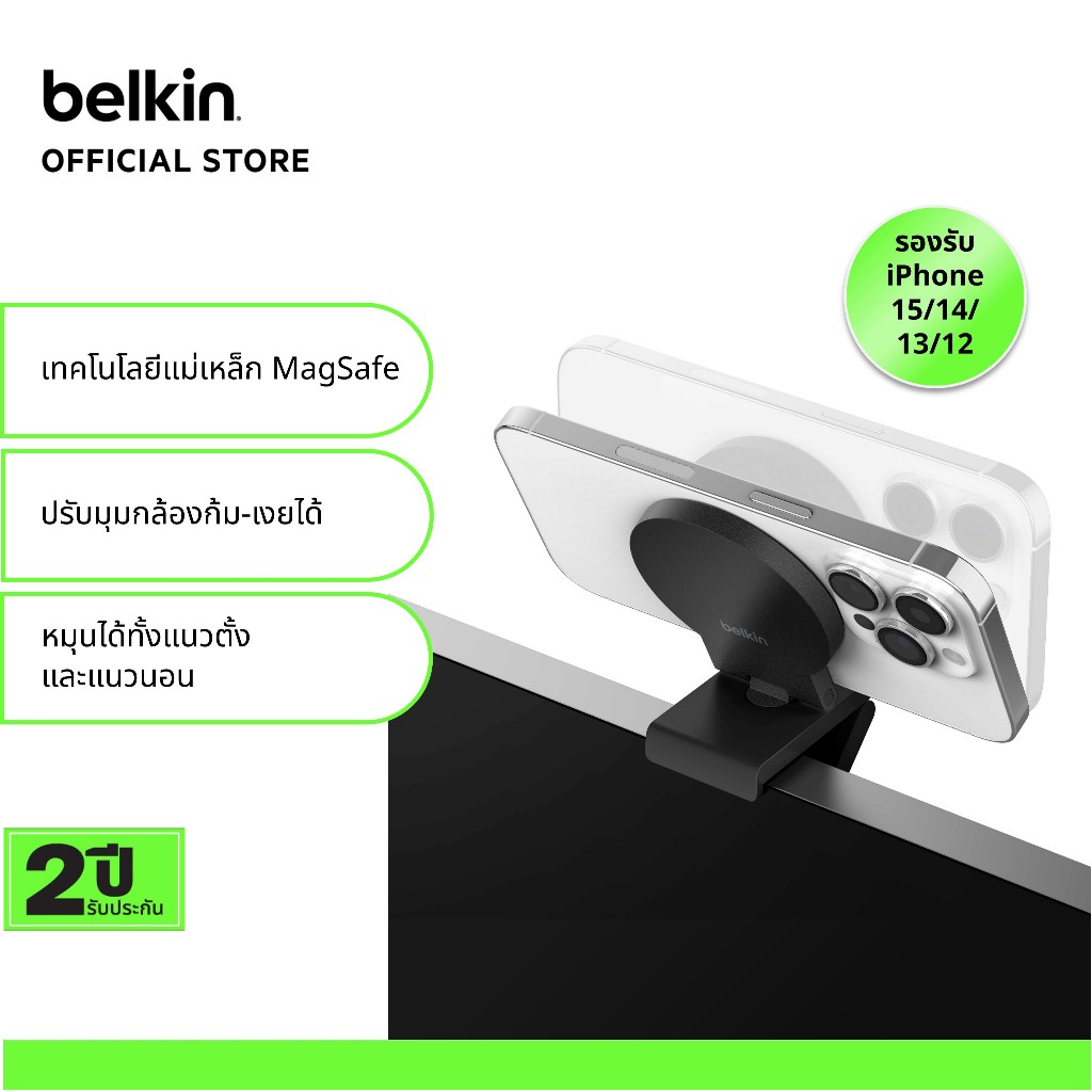 Belkin MMA007 ที่ยึด iPhone 16/15/14/13/12 แม่เหล็ก MagSafe เข้ากับจอมอนิเตอร์ทั่วไปได้ทุกรุ่น