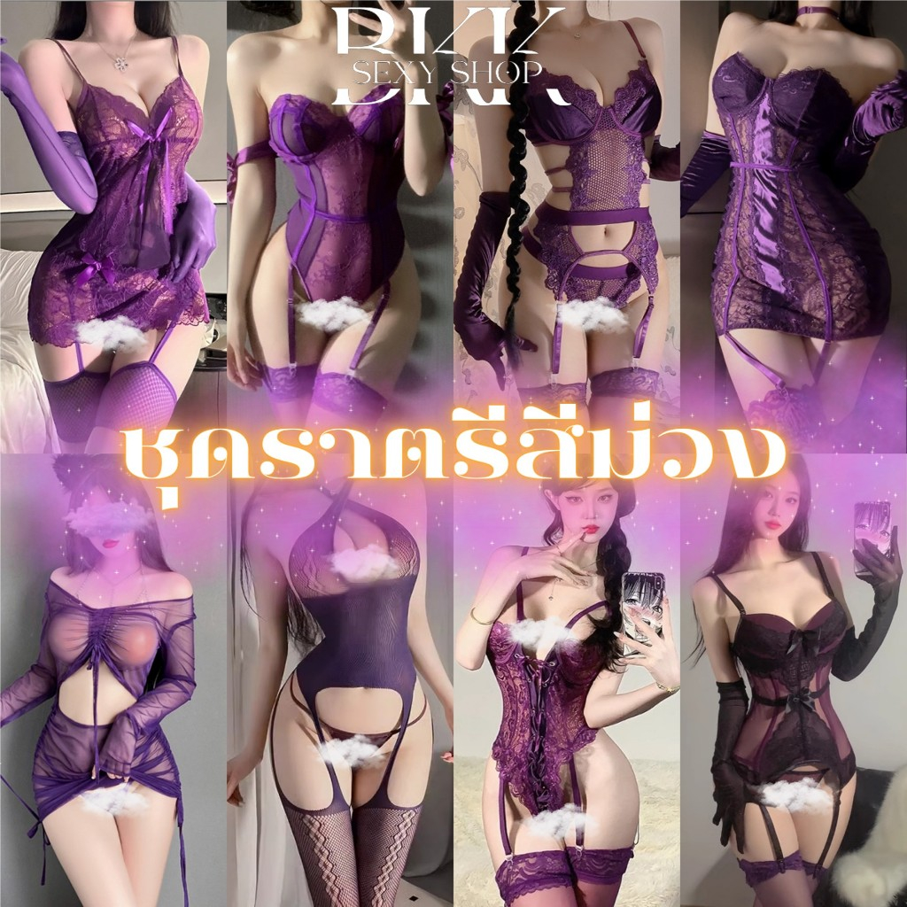 BKK SEXY ชุดผู้หญิงแซ่บๆ ชุดลูกไม้ผู้ใหญ่ ชุดยั่วอารมณ์ 🎀 ไซต์ M-5XL นน 40-100 KG พร้อมจัดส่ง SET-2079