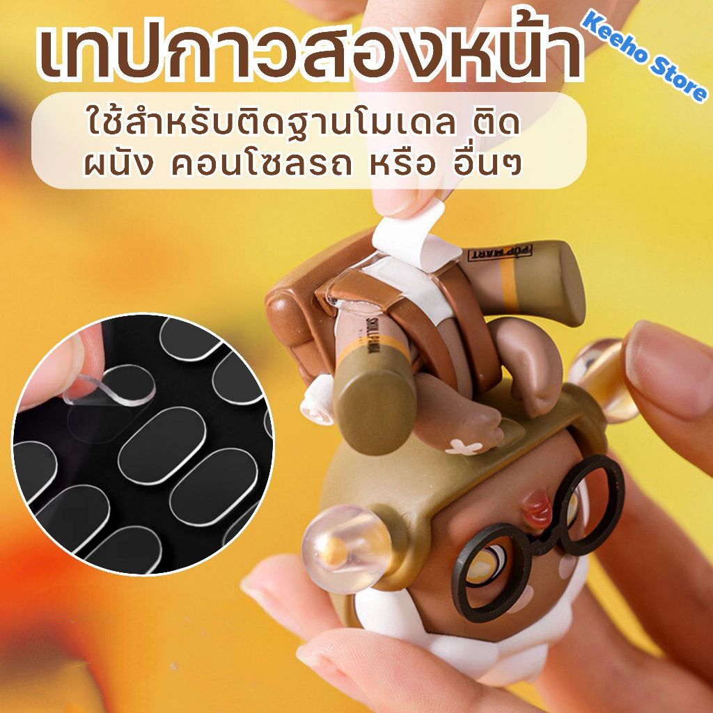 🚀ส่งจากไทย สติกเกอร์ใส กาวสองหน้า ติดโมเดล ลอกออกได้ ไม่เป็นคราบ ติดแน่น กาวใส กาวติดโมเดล สติกเกอร์ตั้งโมเดล