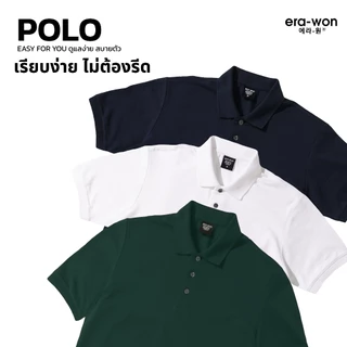 era-won เสื้อโปโล แขนสั้น ทรงสลิม Polo Shirt แพค 3 ตัว 3 สี (ขาว เขียว กรม)